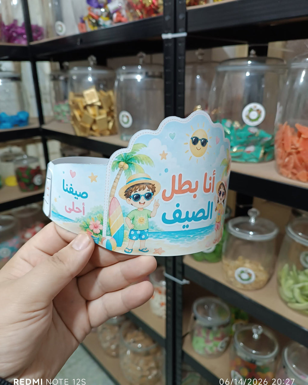 توزيعة تاج