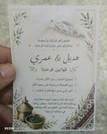 كرت دعوة فاخر