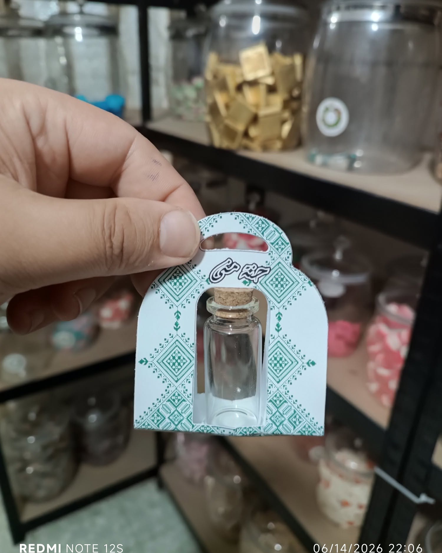توزيعة عرس
