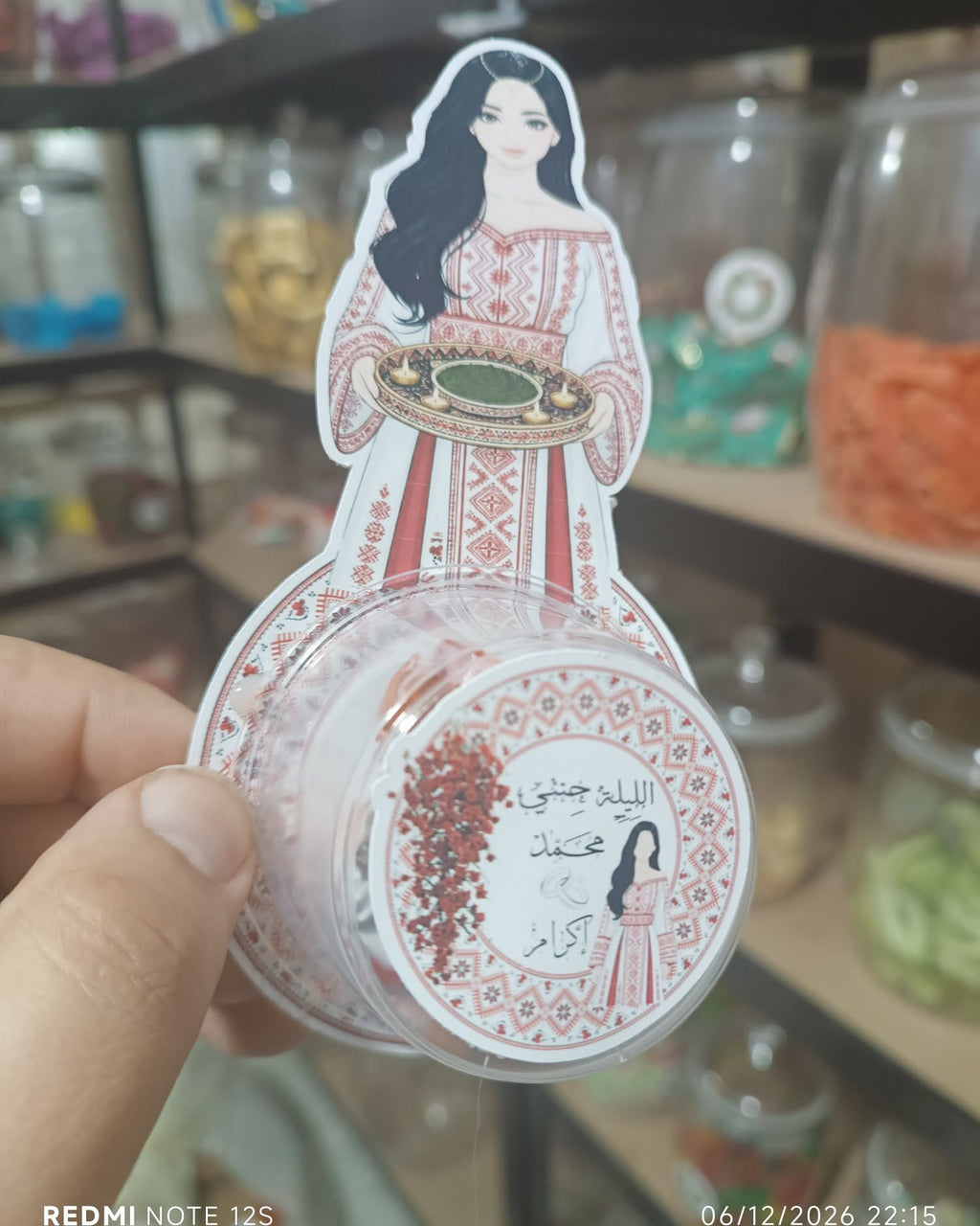 توزيعة عرس