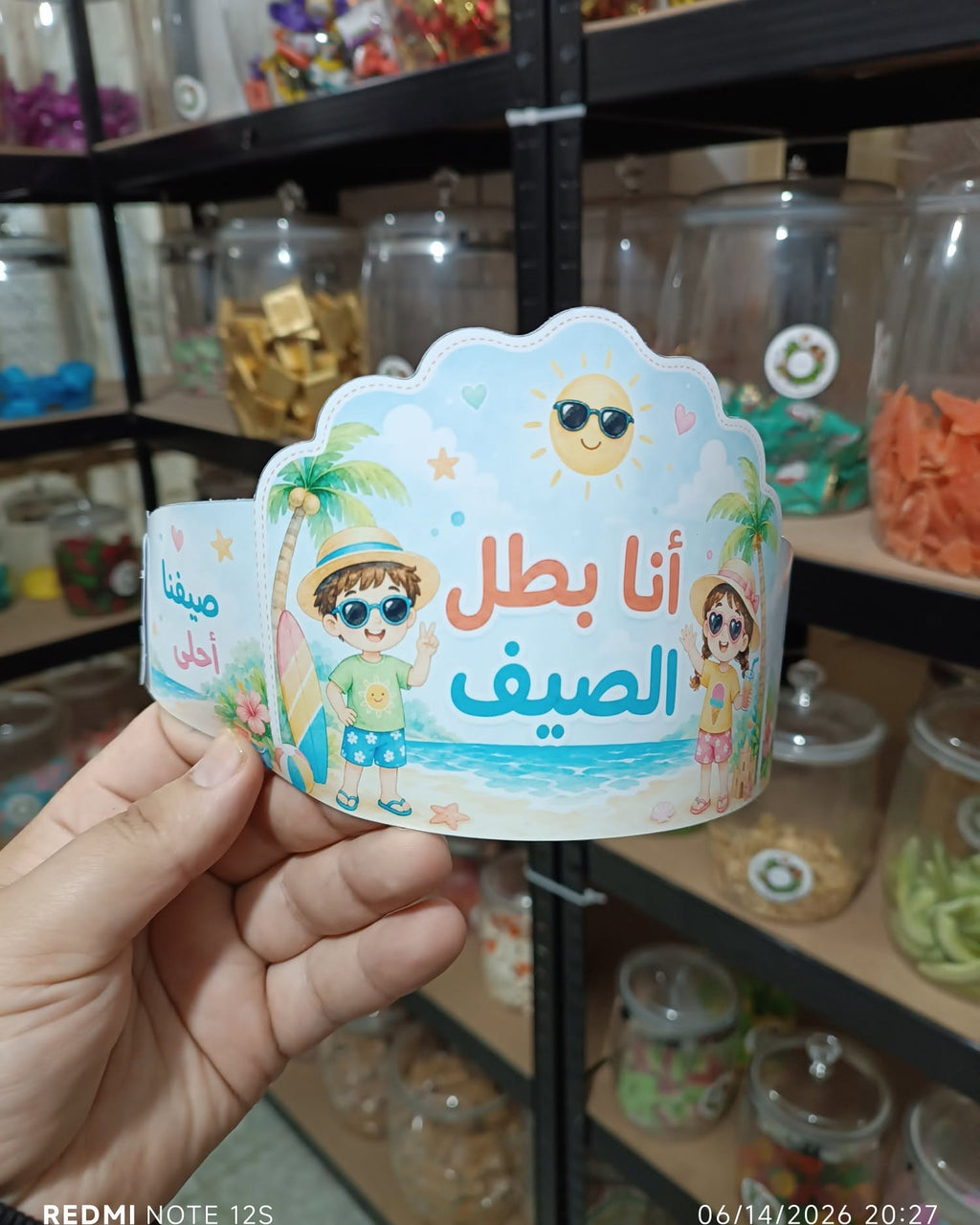 توزيعة تاج