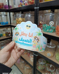 توزيعة تاج