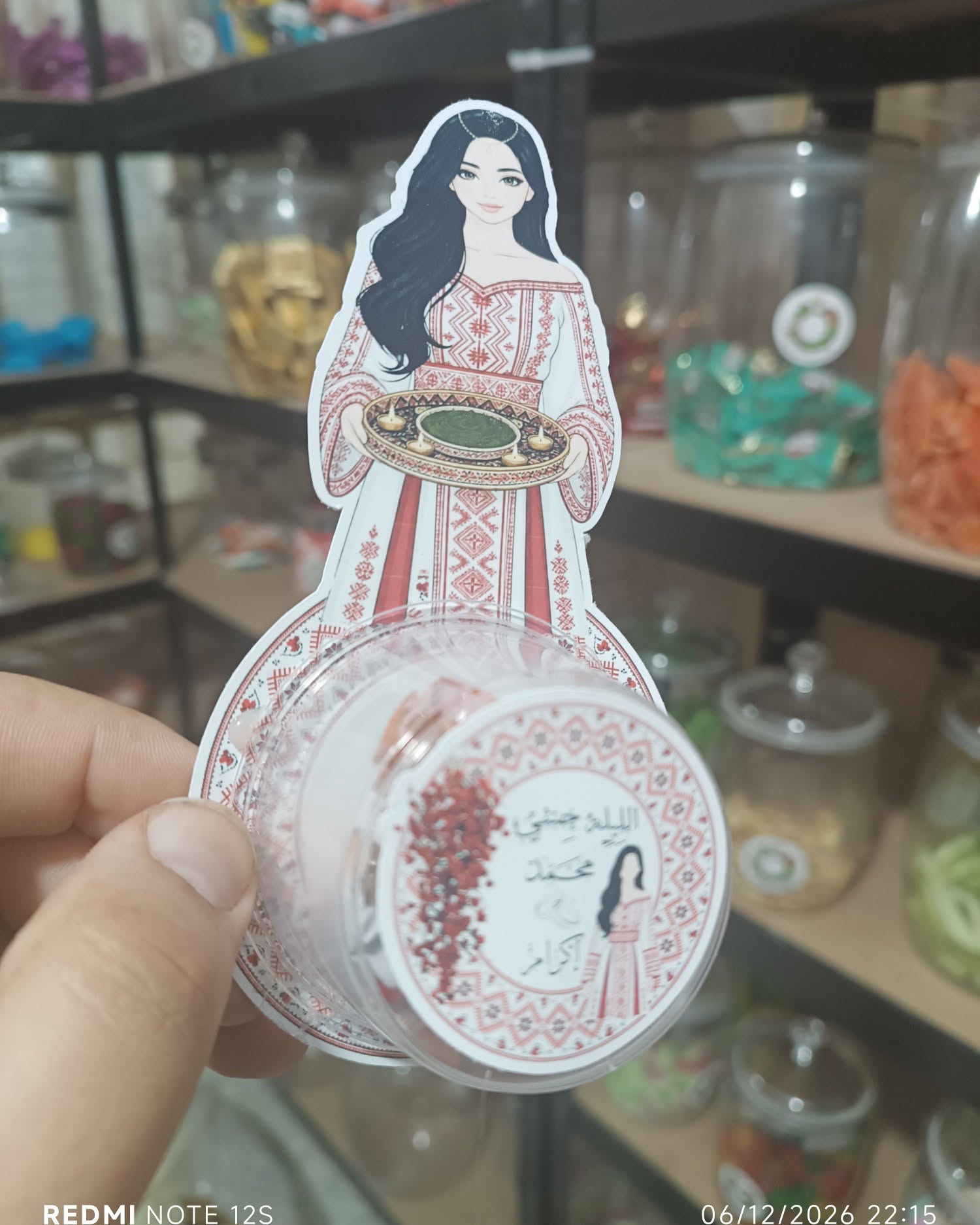 توزيعة عرس