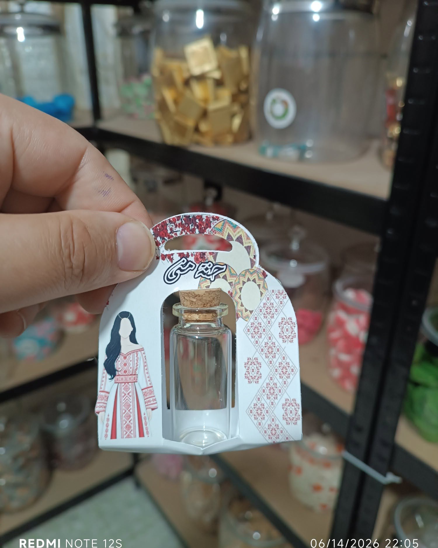 توزيعة عرس
