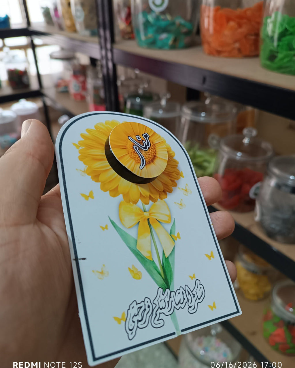 توزيعة عرس