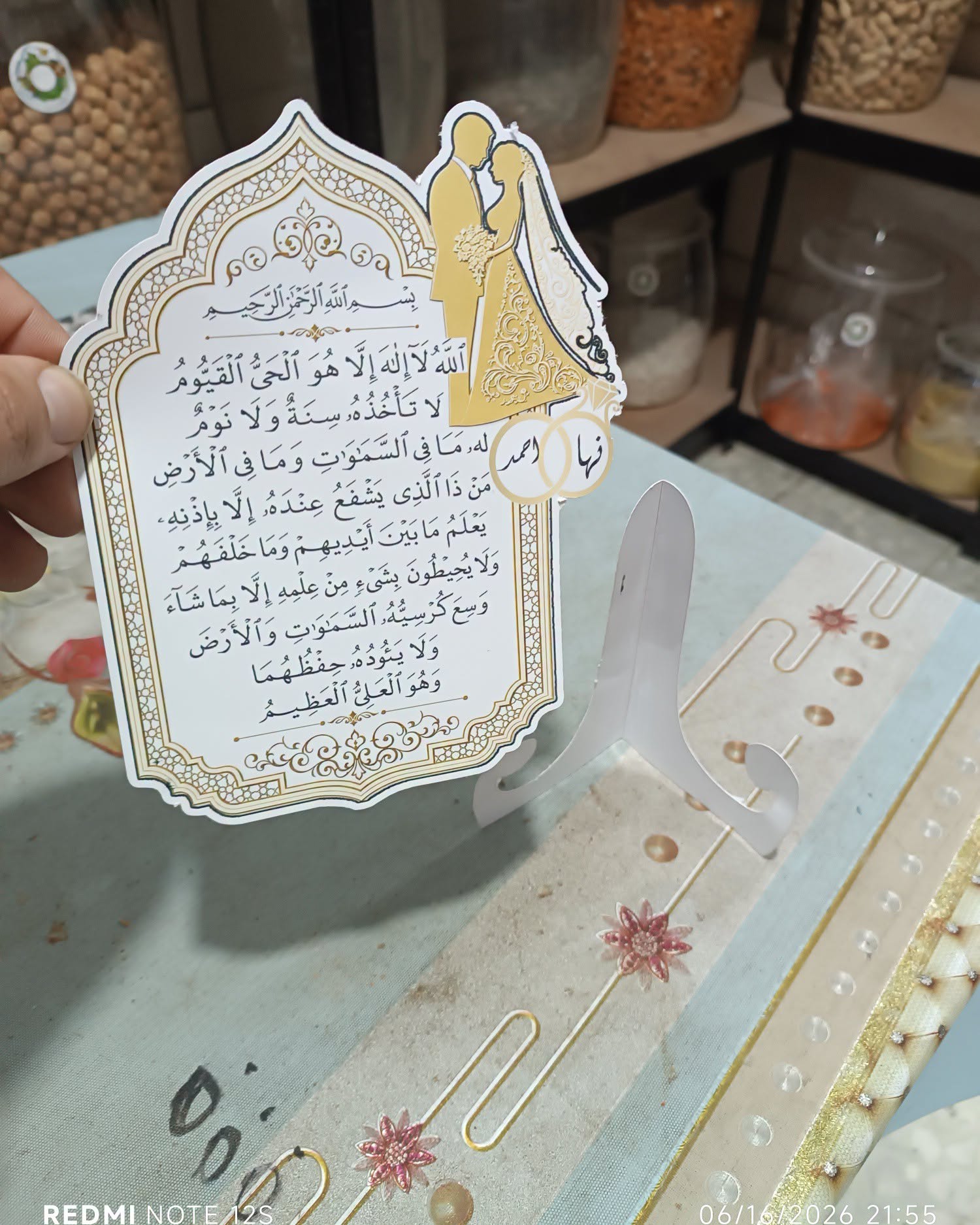 توزيعة عرس فاخرة