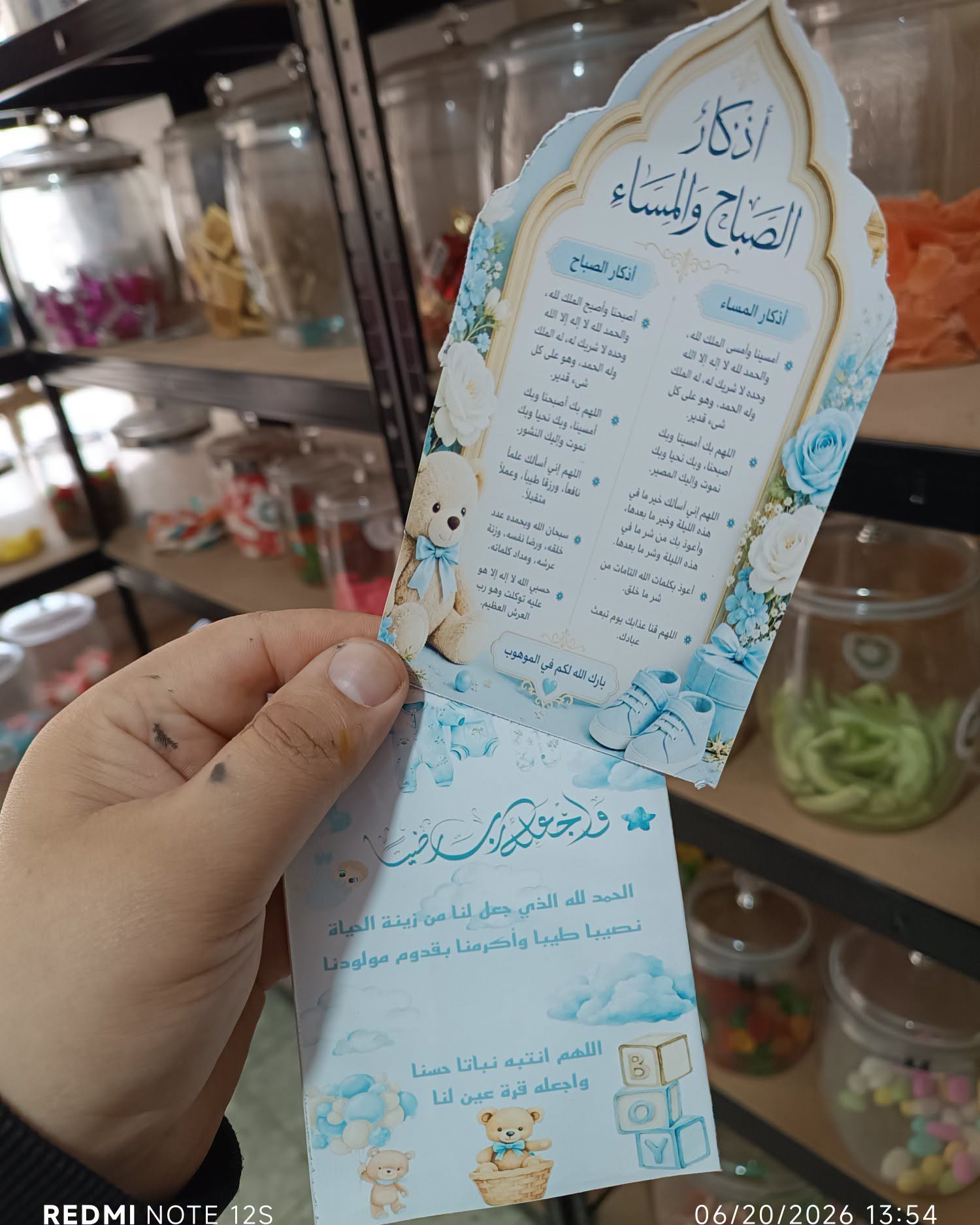 توزيعة كرت