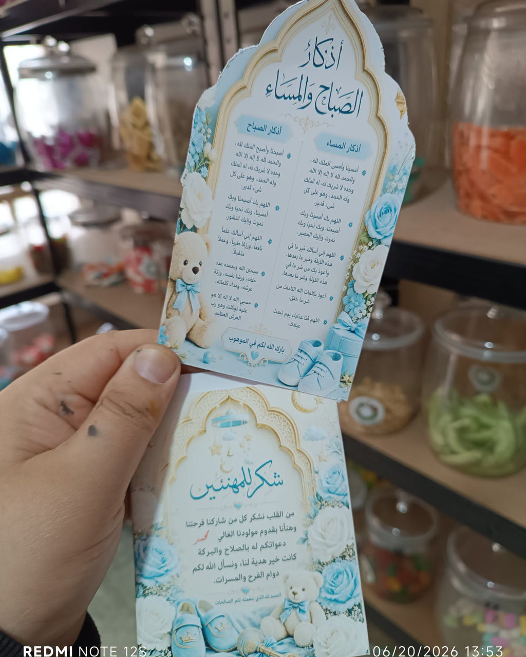 توزيعة كرت