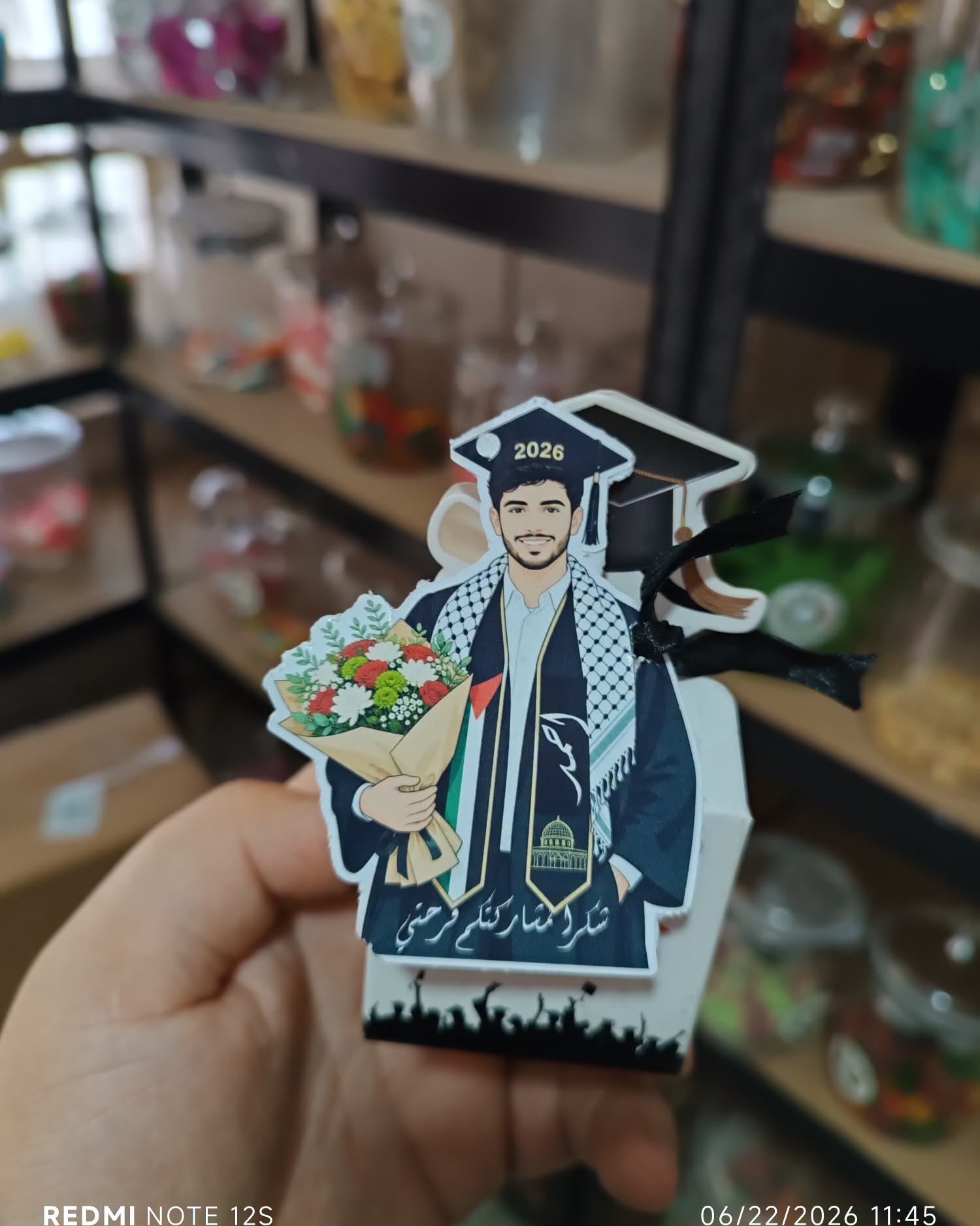 توزيعة تخرج