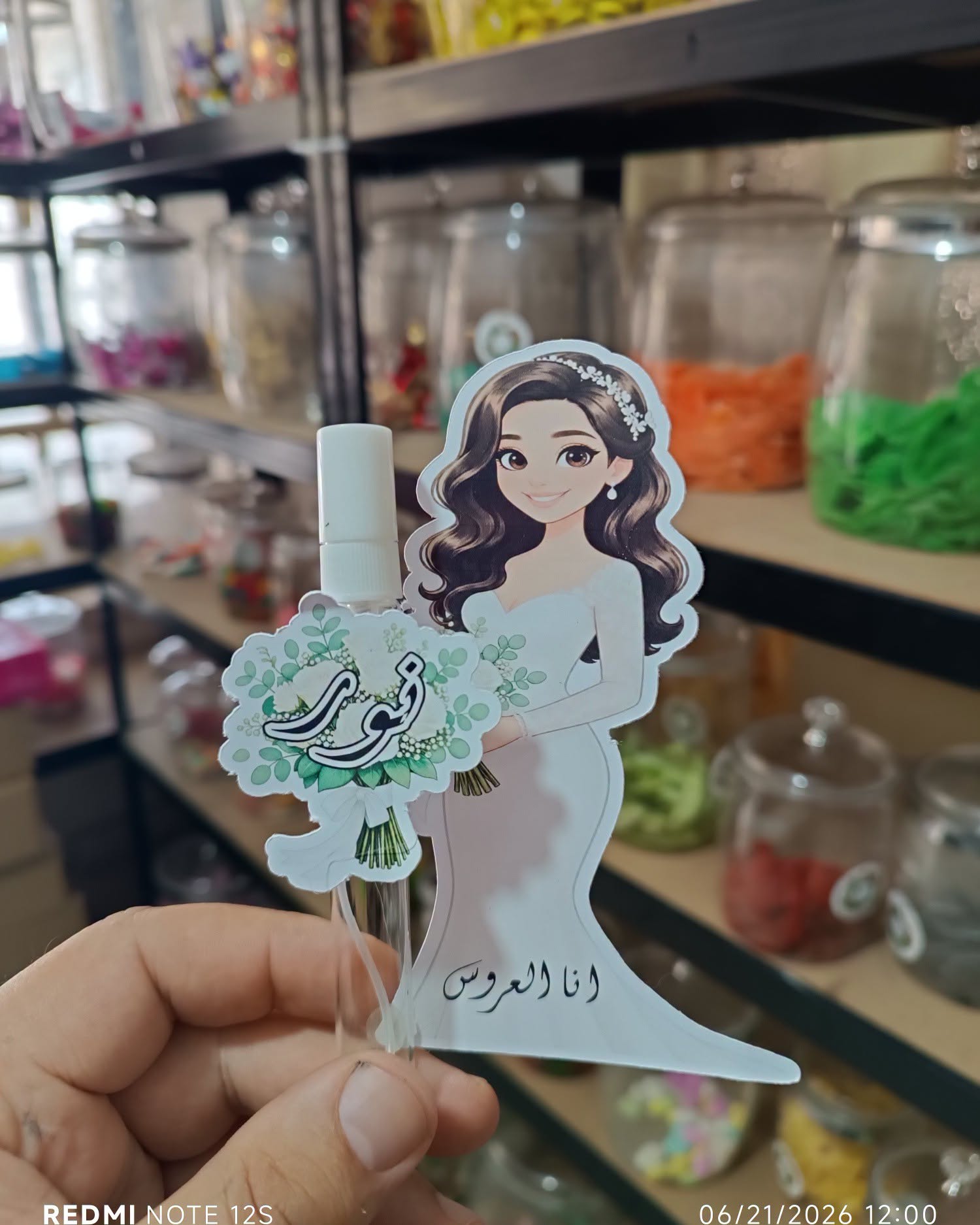 توزيعة اعراس