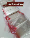 كيس سلوفان لاصق  حجم 11*15