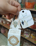 توزيعة عروس