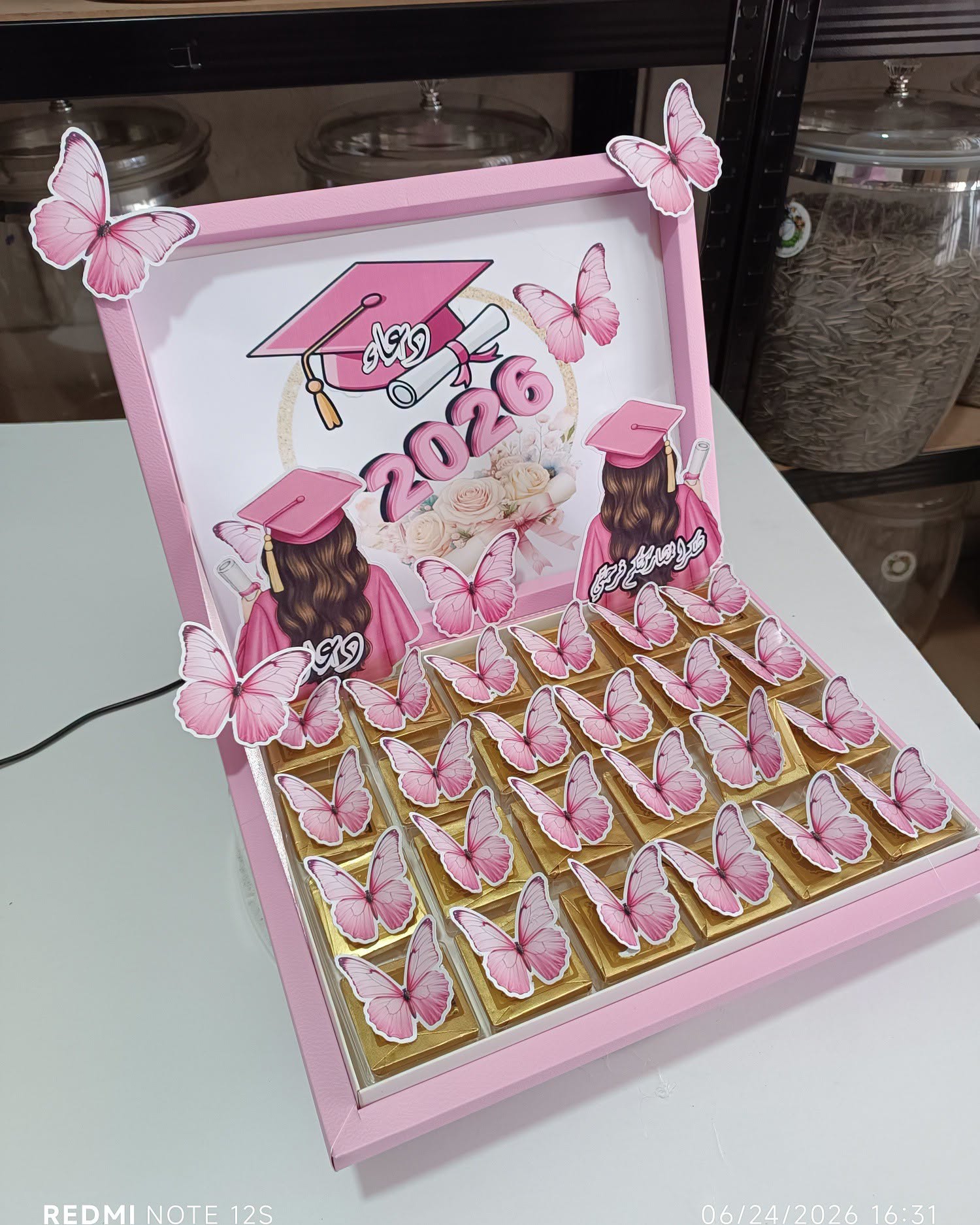 صندوق ضيافة فاخر