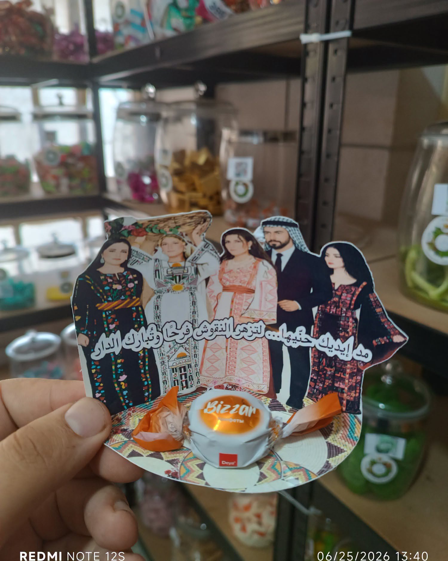 توزيعة حنة