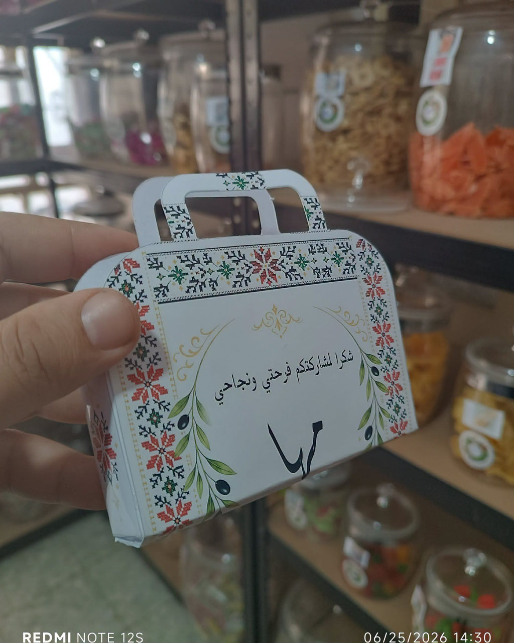 توزيعة حقيبة