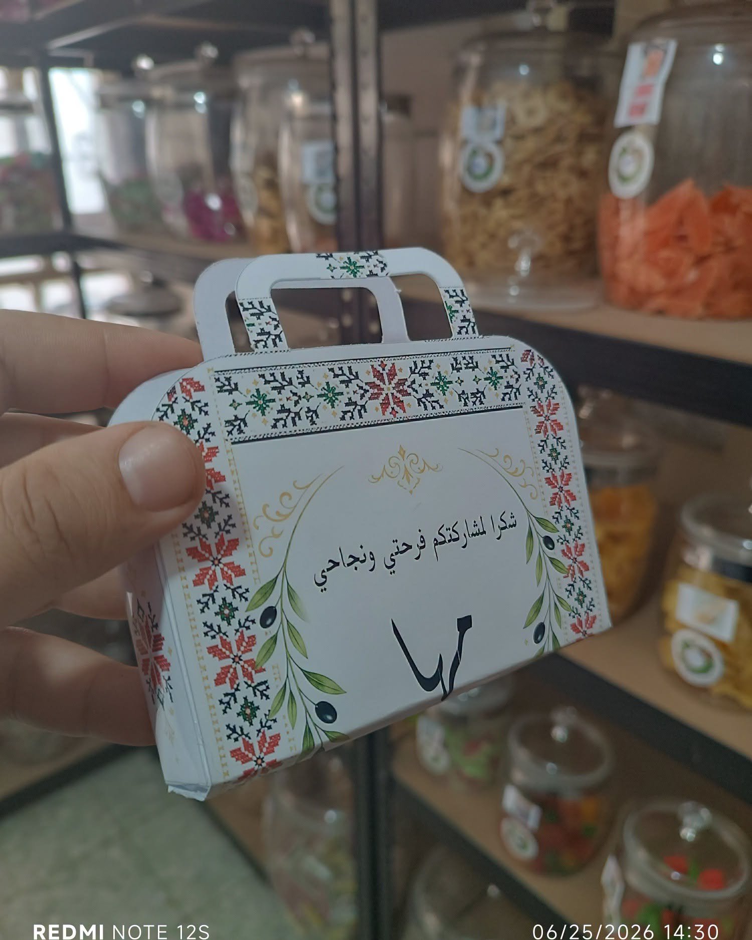 توزيعة حقيبة