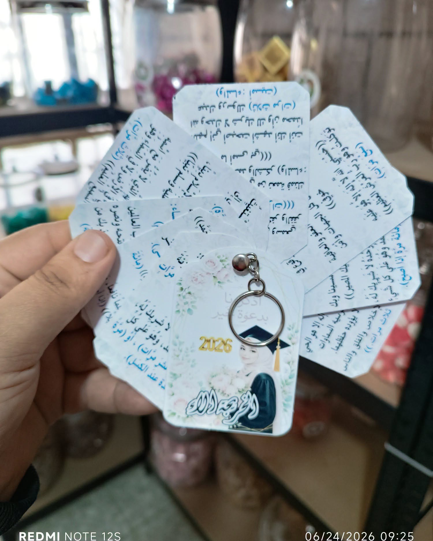 توزيعة ميدالية