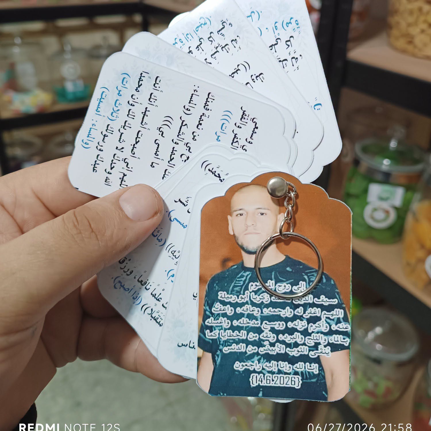 توزيعة ميدالية