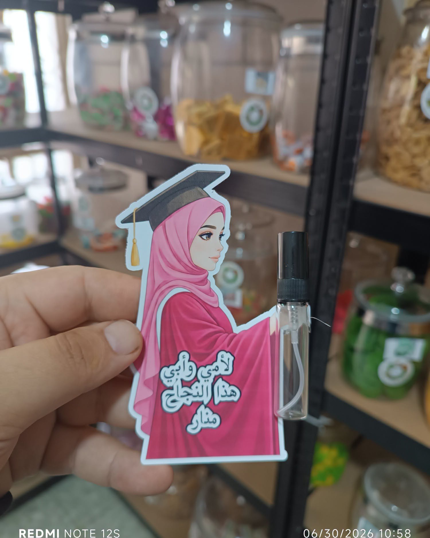 توزيعة تخرج