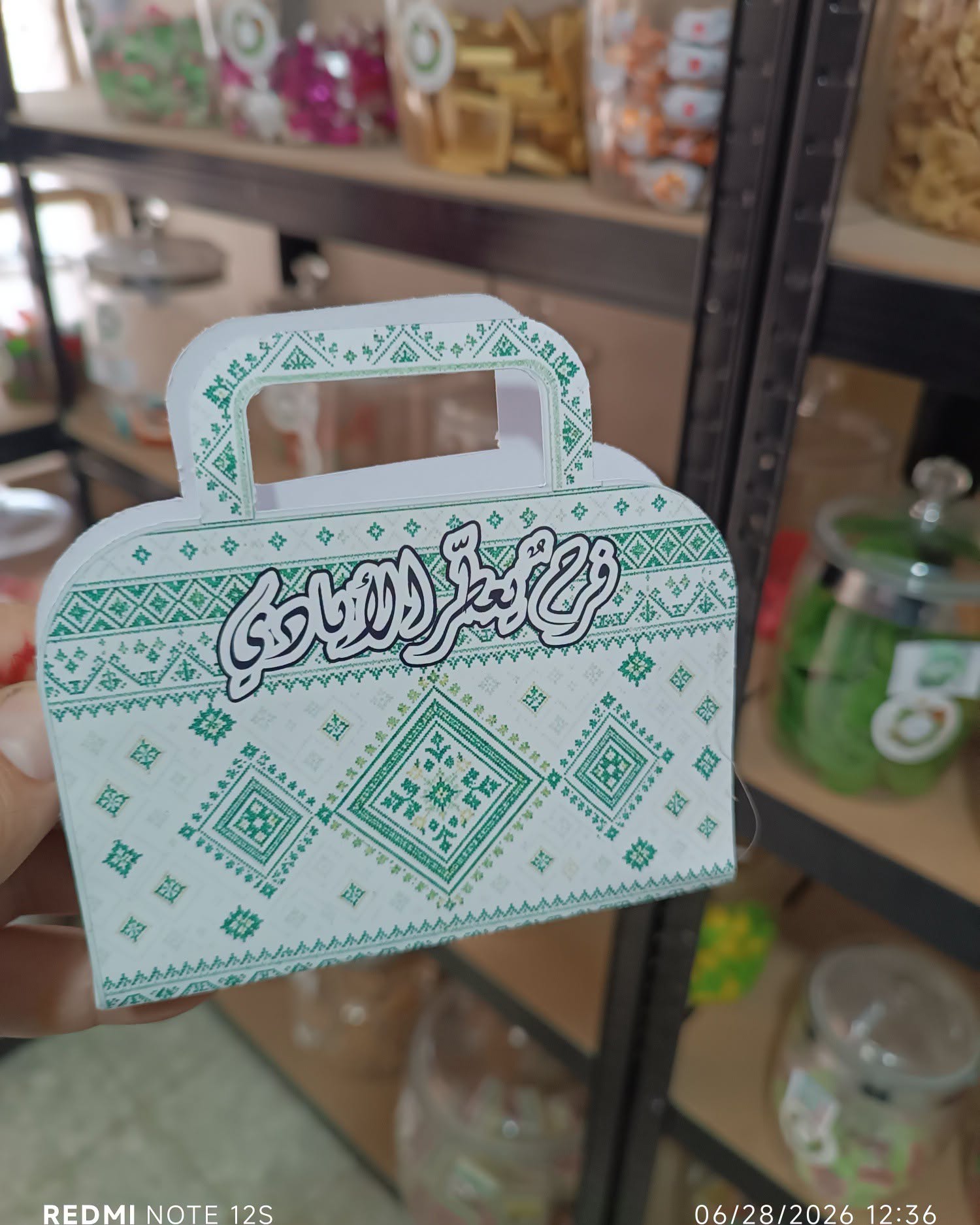 كرت حقيبة فاخر