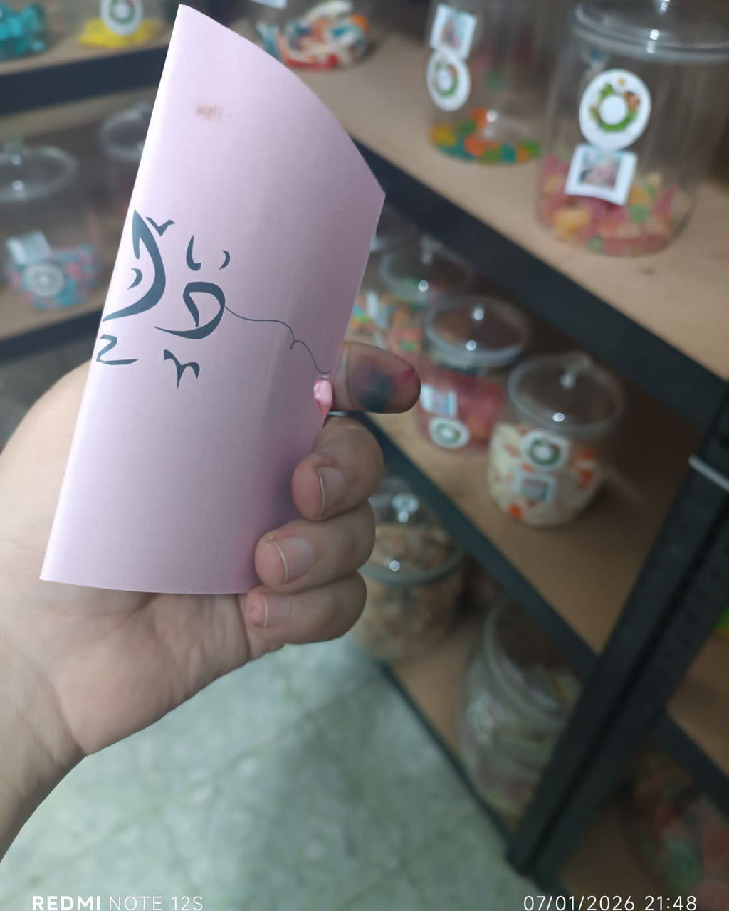 توزيعة اعراس