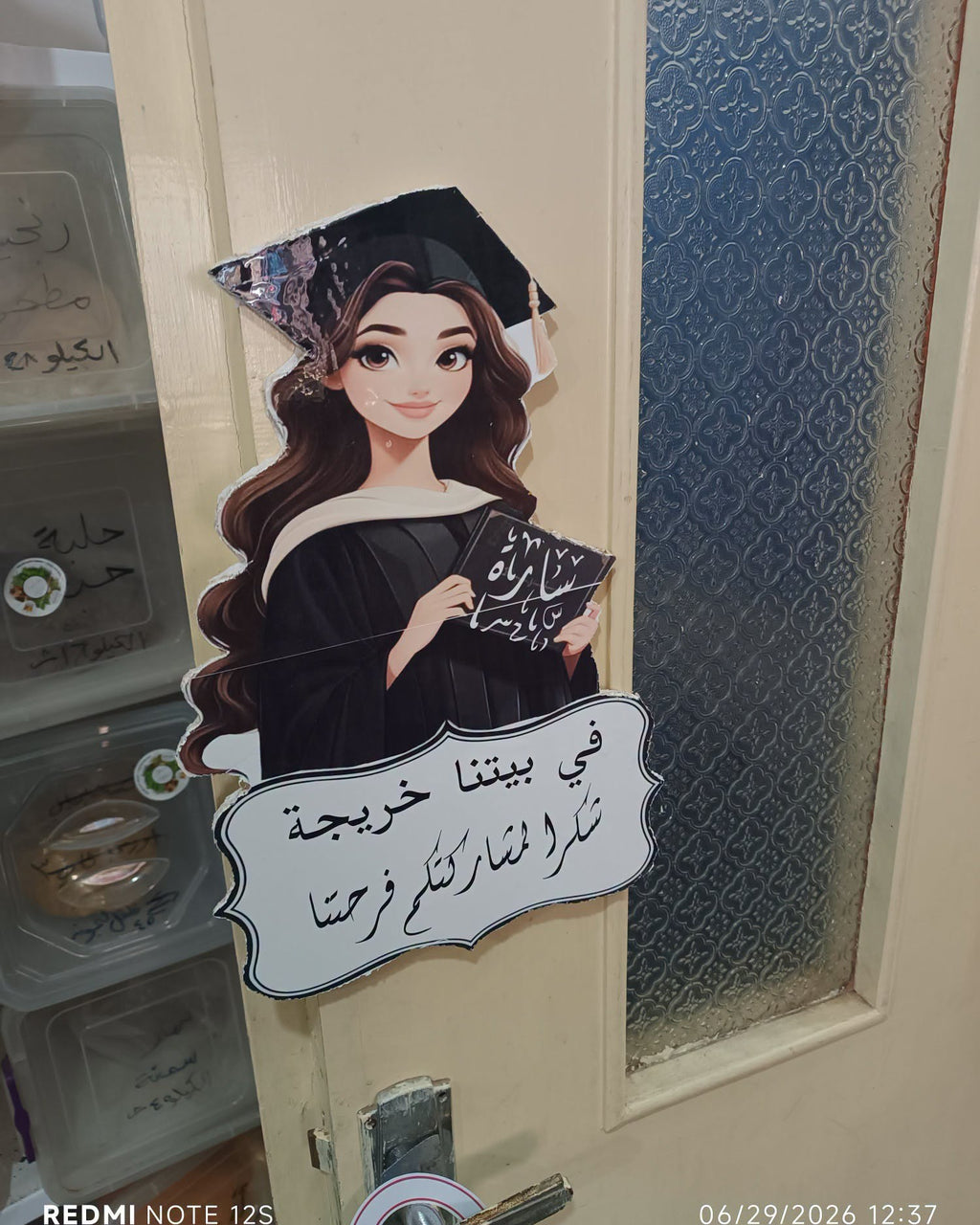تعليقة تخرج