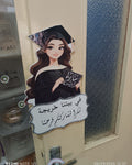 تعليقة تخرج