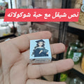 توزيعة تخرج