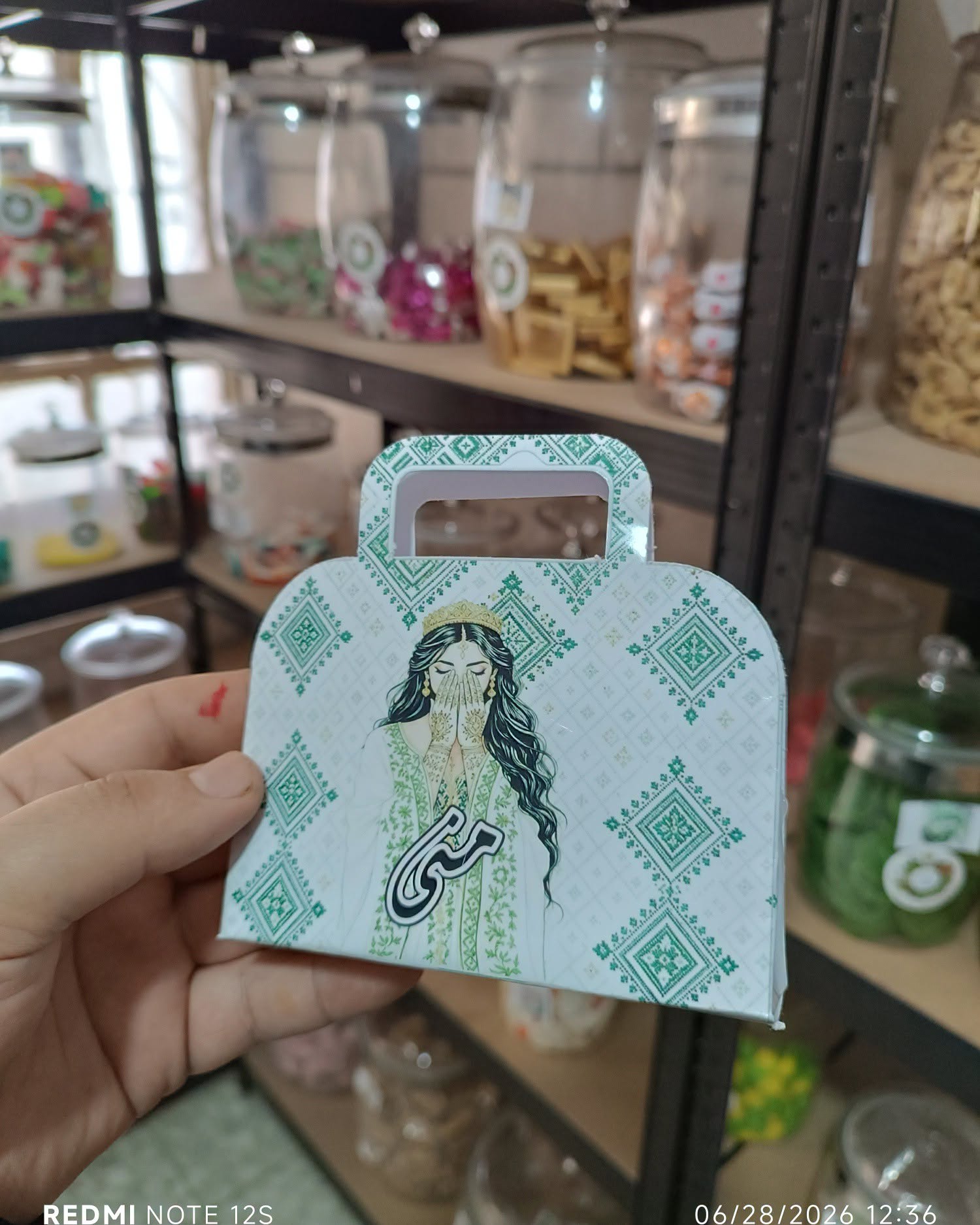 كرت حقيبة فاخر