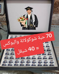 صندوق ضيافة فاخر