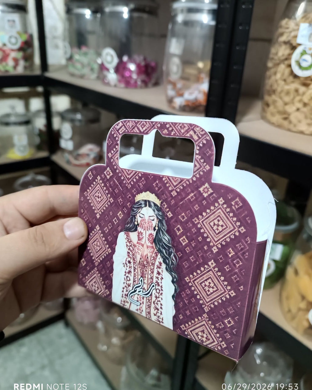 كرت حقيبة فاخر