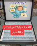 صندوق ضيافة فاخر