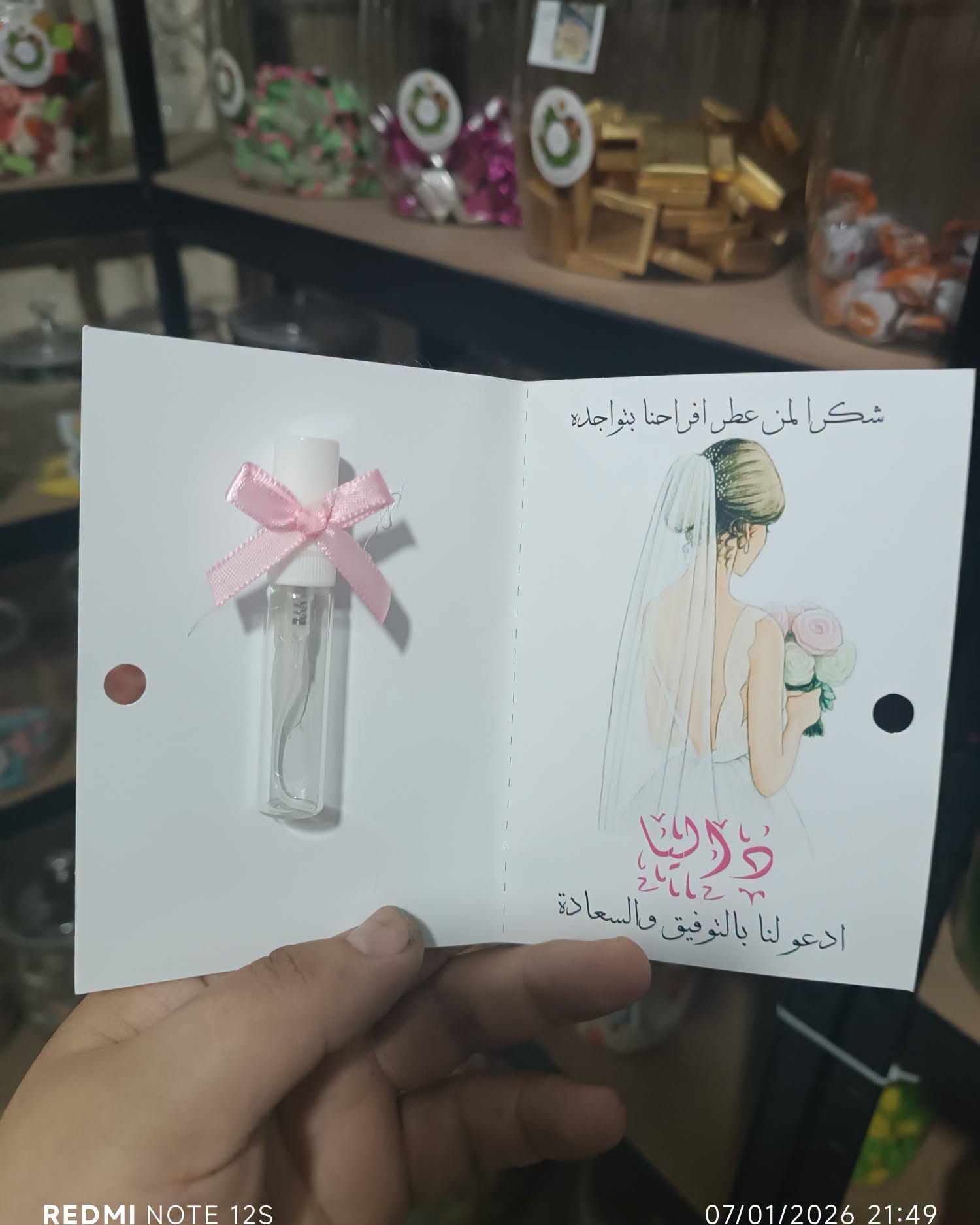 توزيعة اعراس