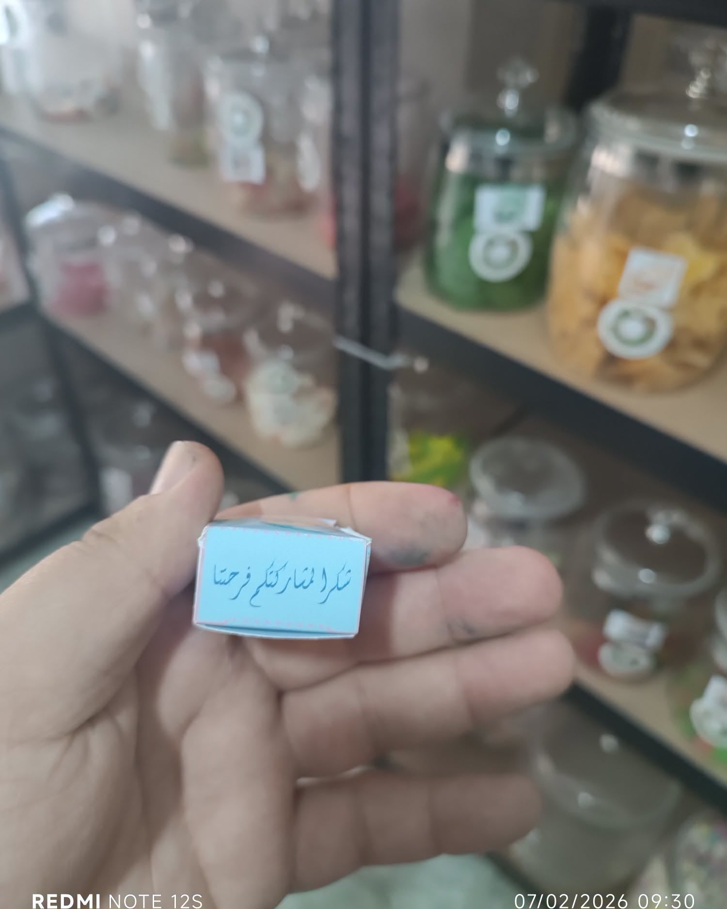 توزيعة بيبي