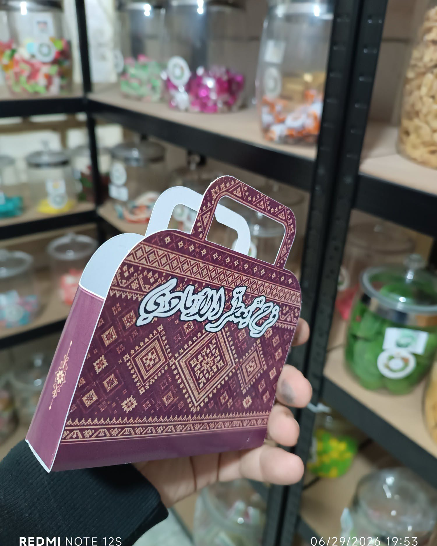كرت حقيبة فاخر