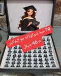 صندوق ضيافة فاخر