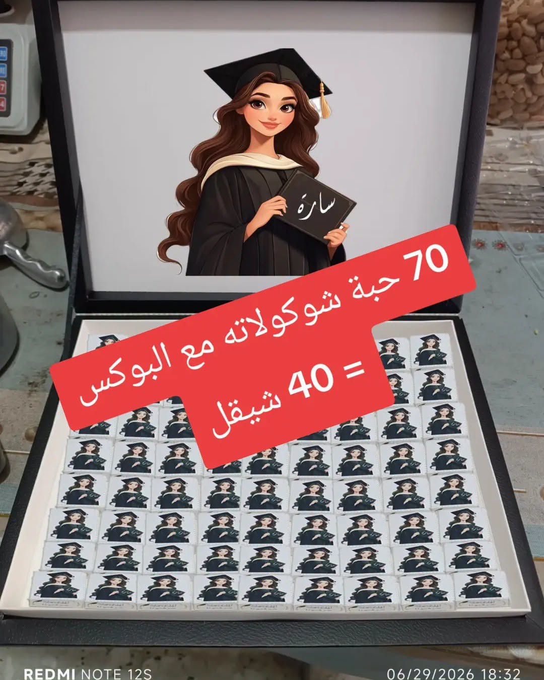 صندوق ضيافة فاخر