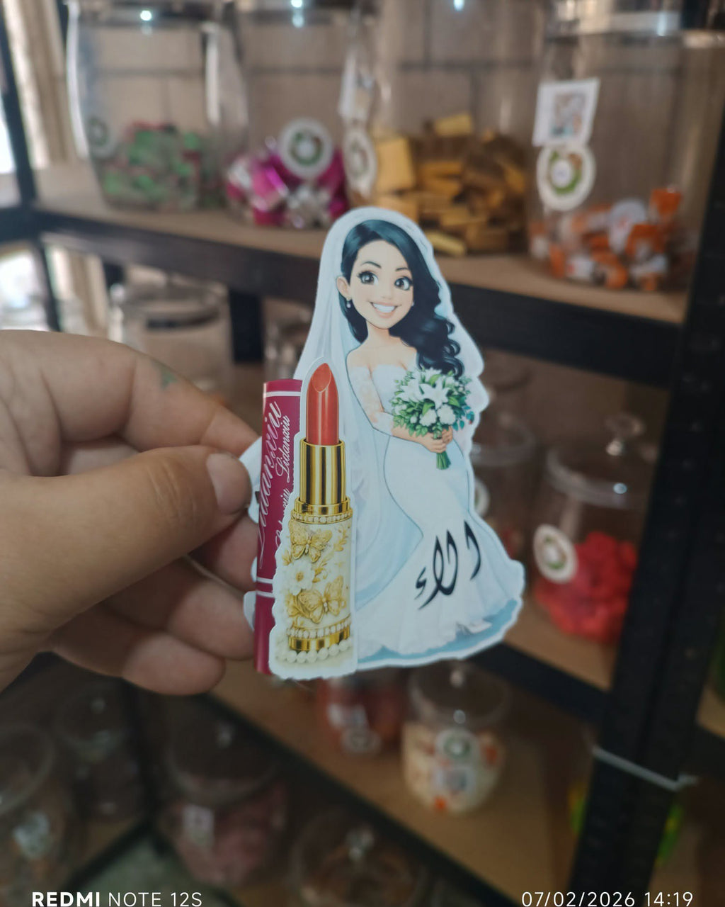 توزيعة عروس