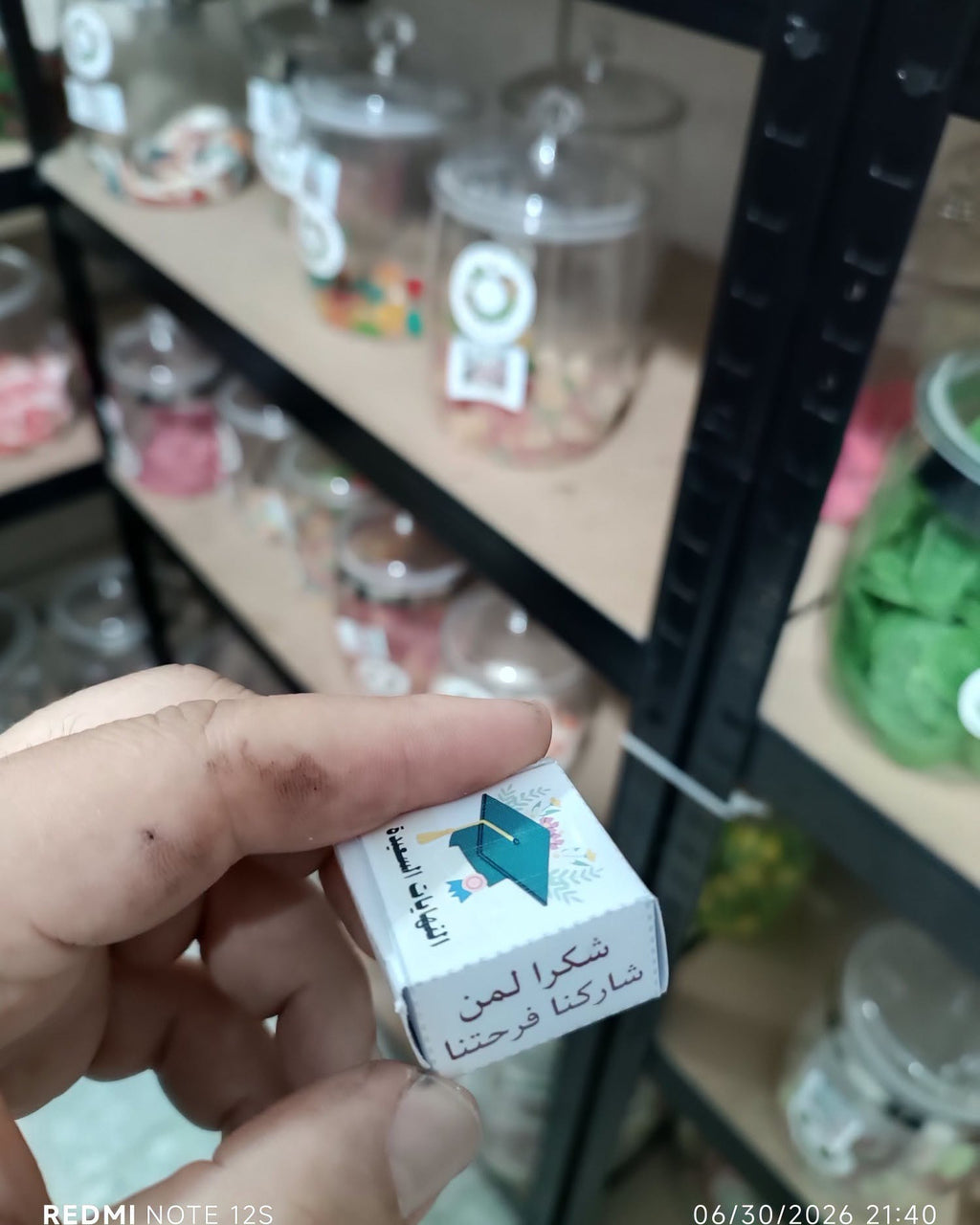 توزيعة تخرج