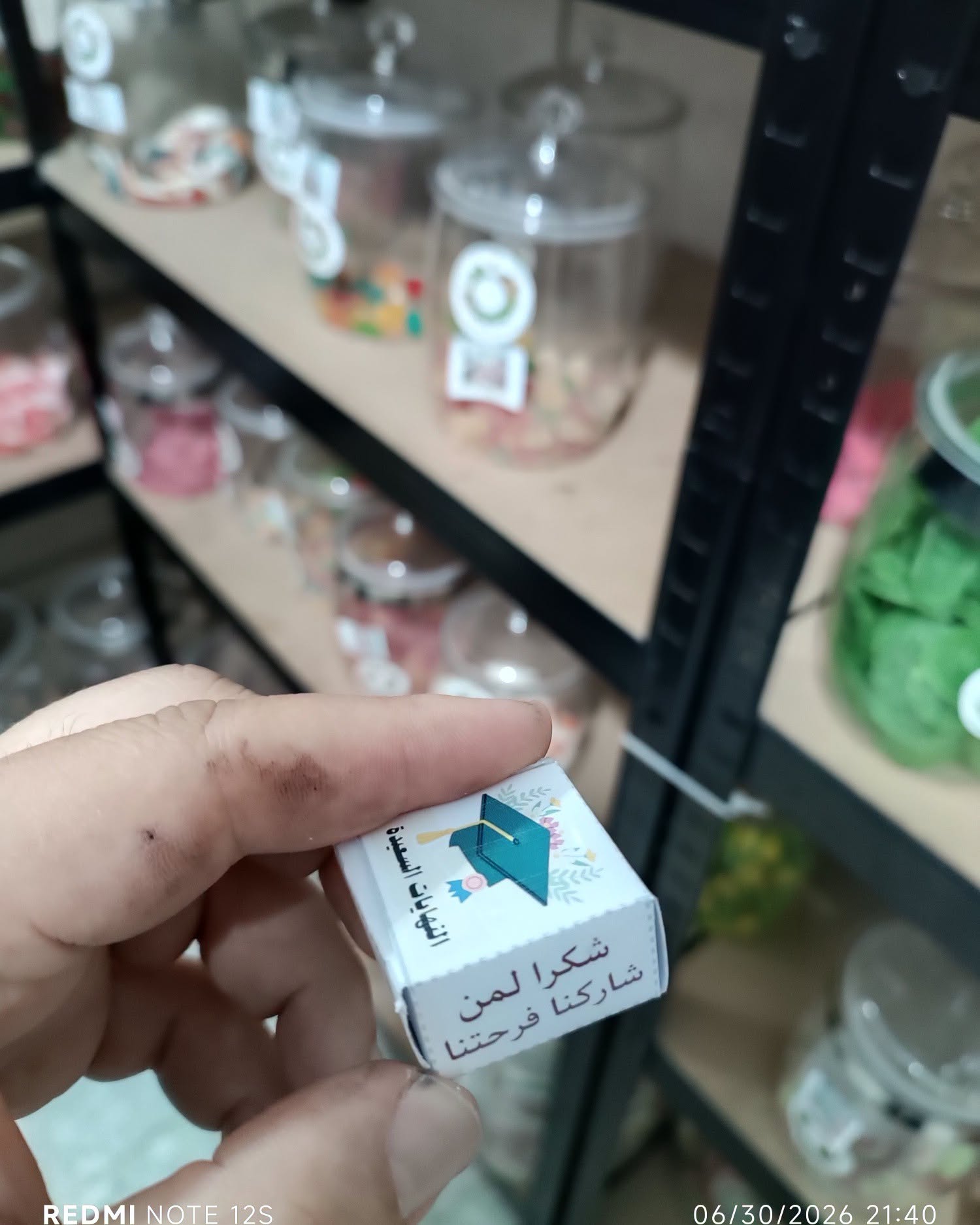 توزيعة تخرج