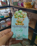 توزيعة ولد