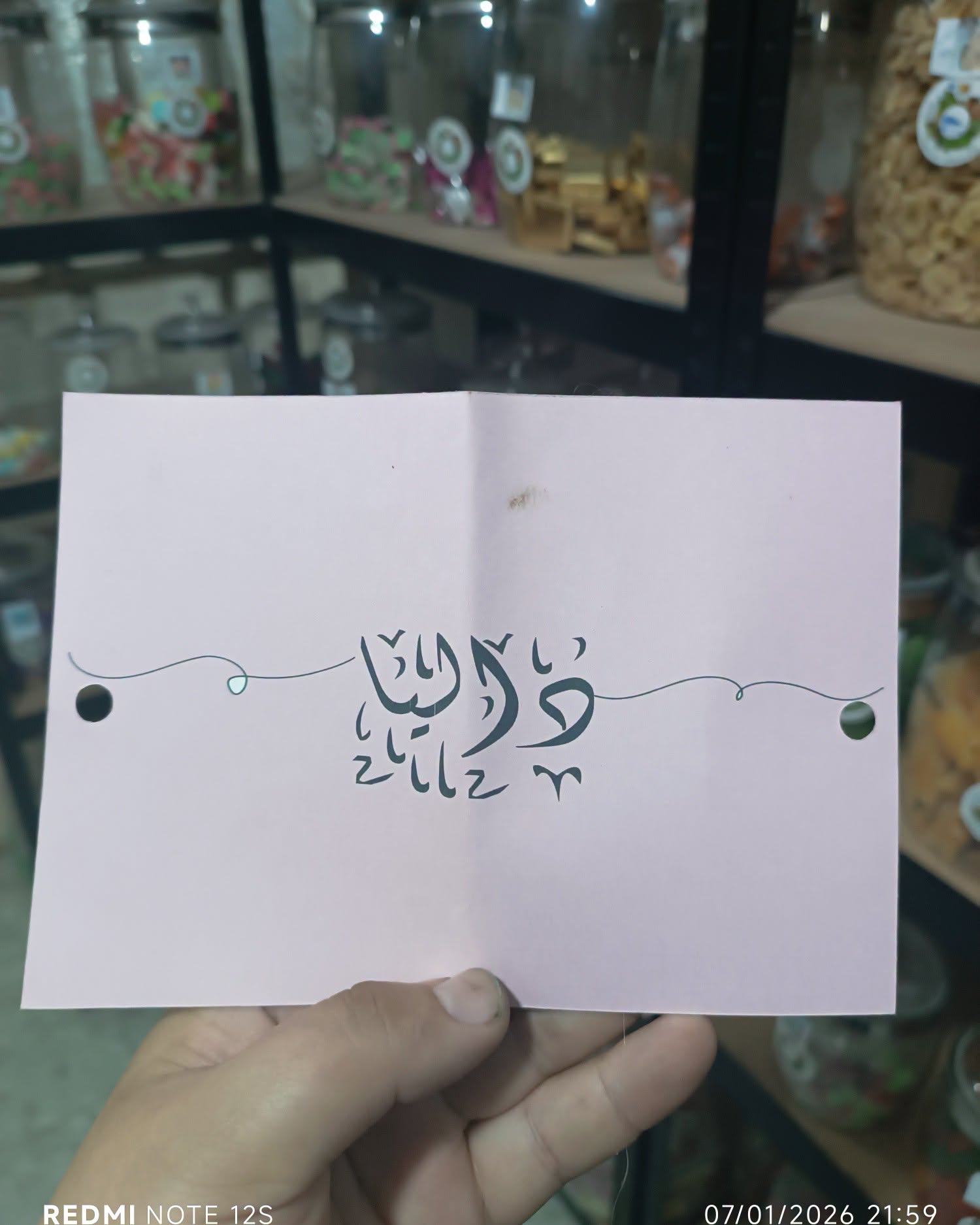 توزيعة اعراس