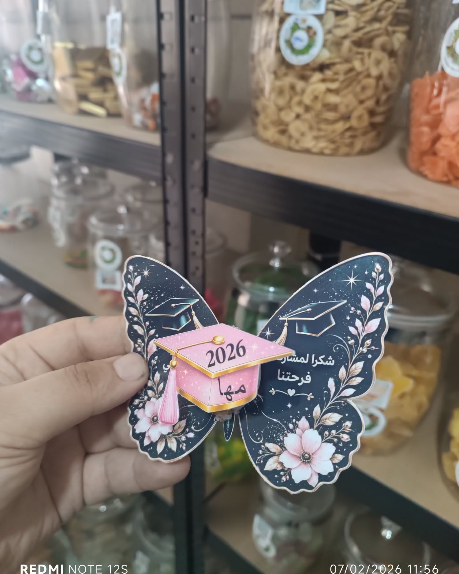توزيعة تخرج