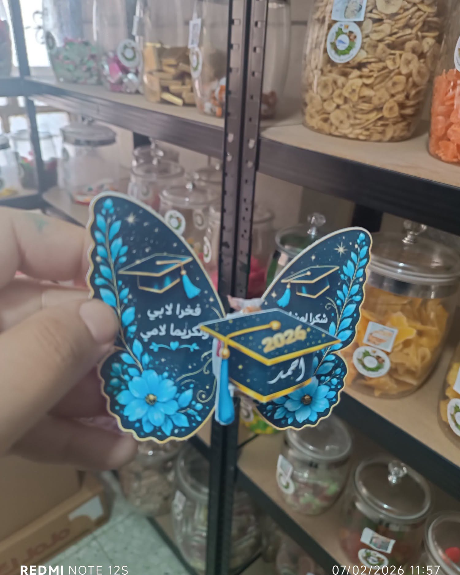 توزيعة تخرج