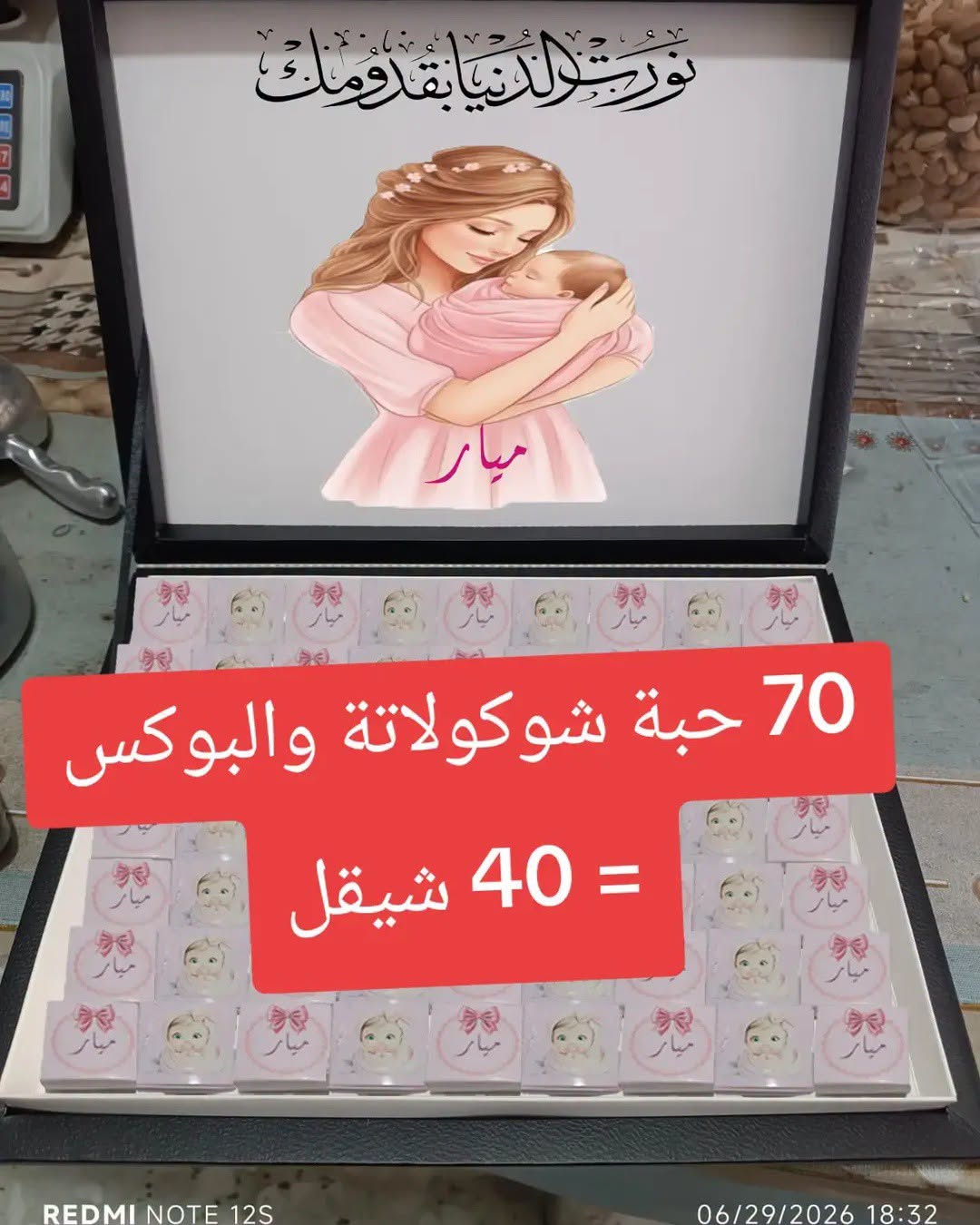 صندوق ضيافة فاخر