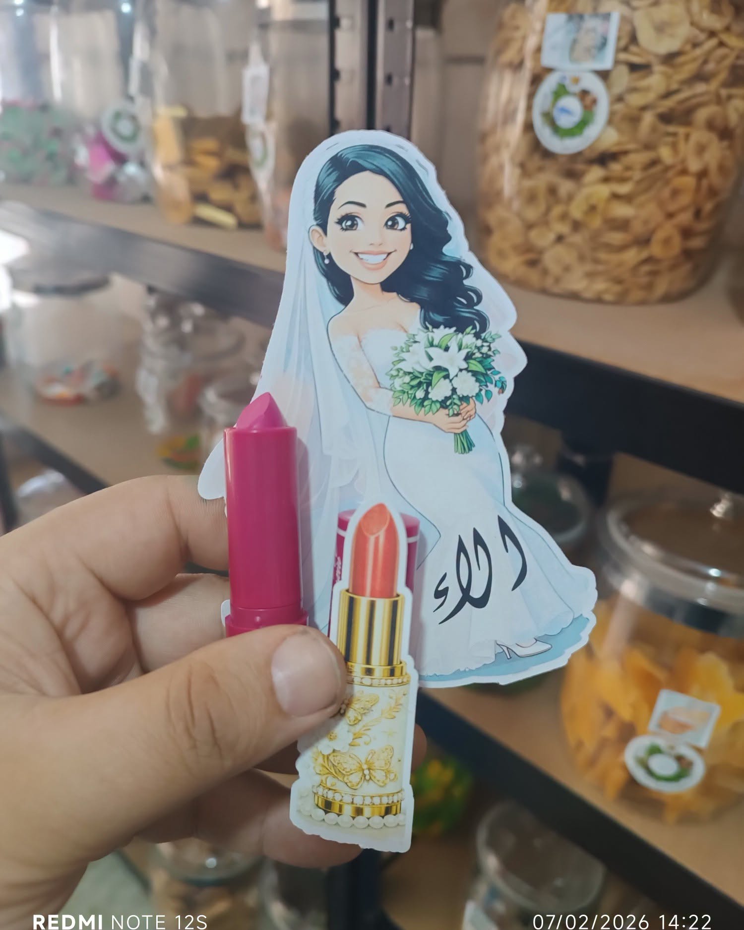 توزيعة عروس