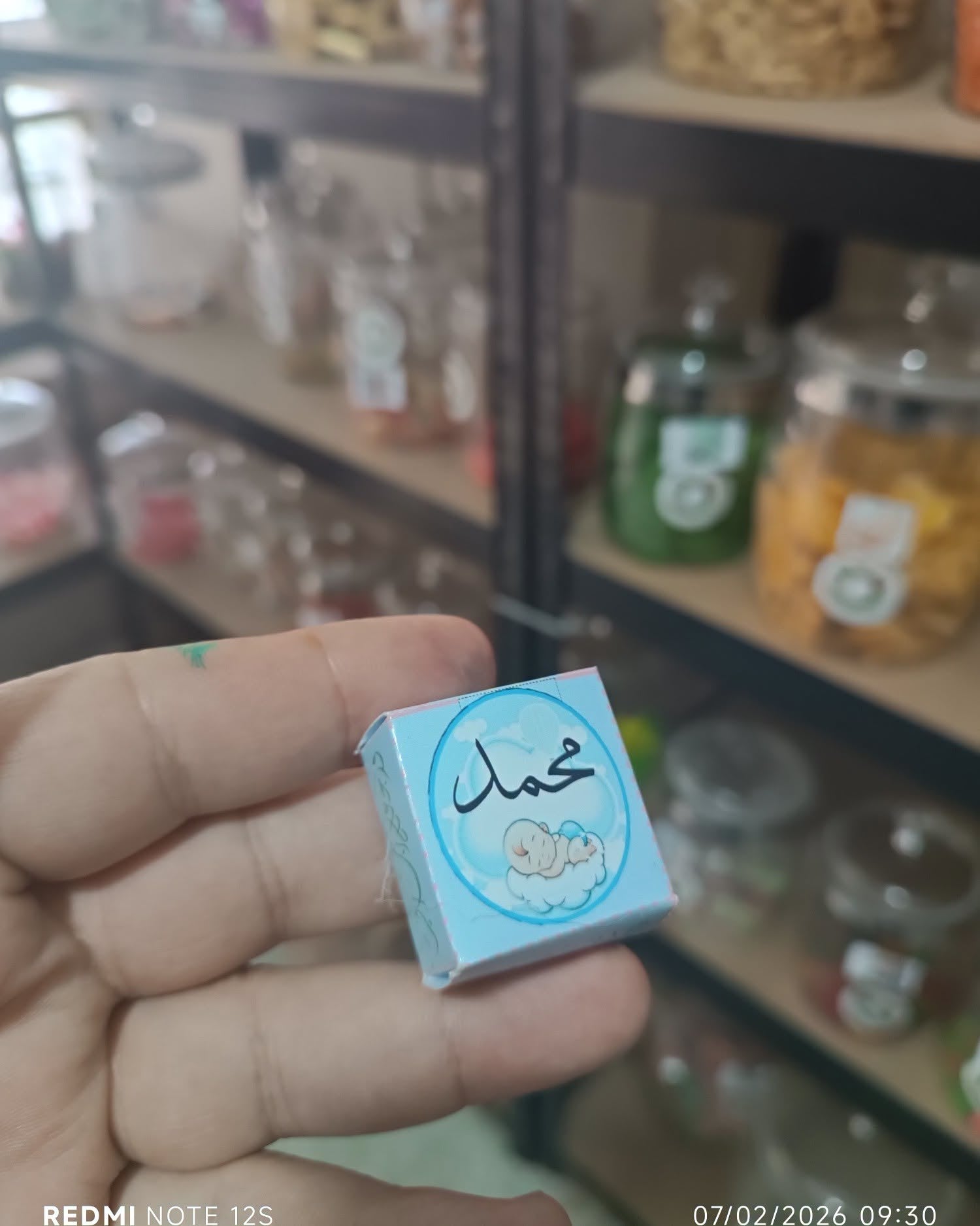 توزيعة بيبي