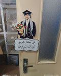 تعليقة تخرج