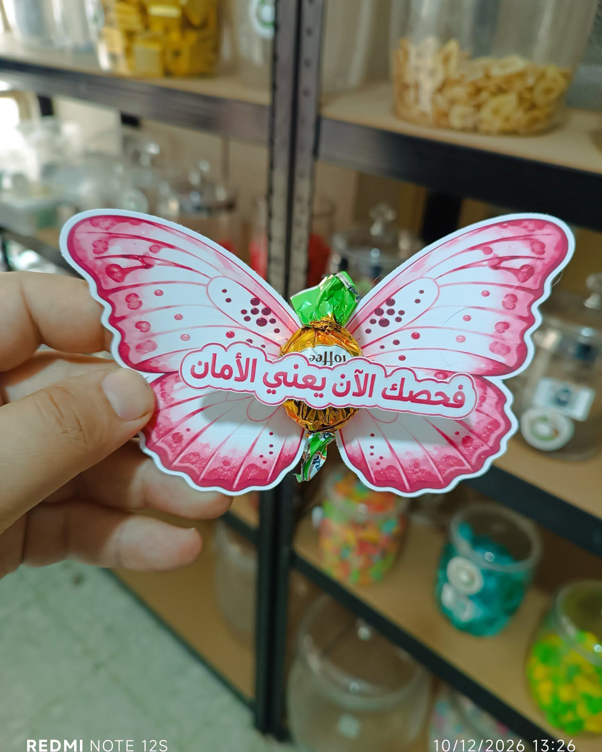 توزيعة