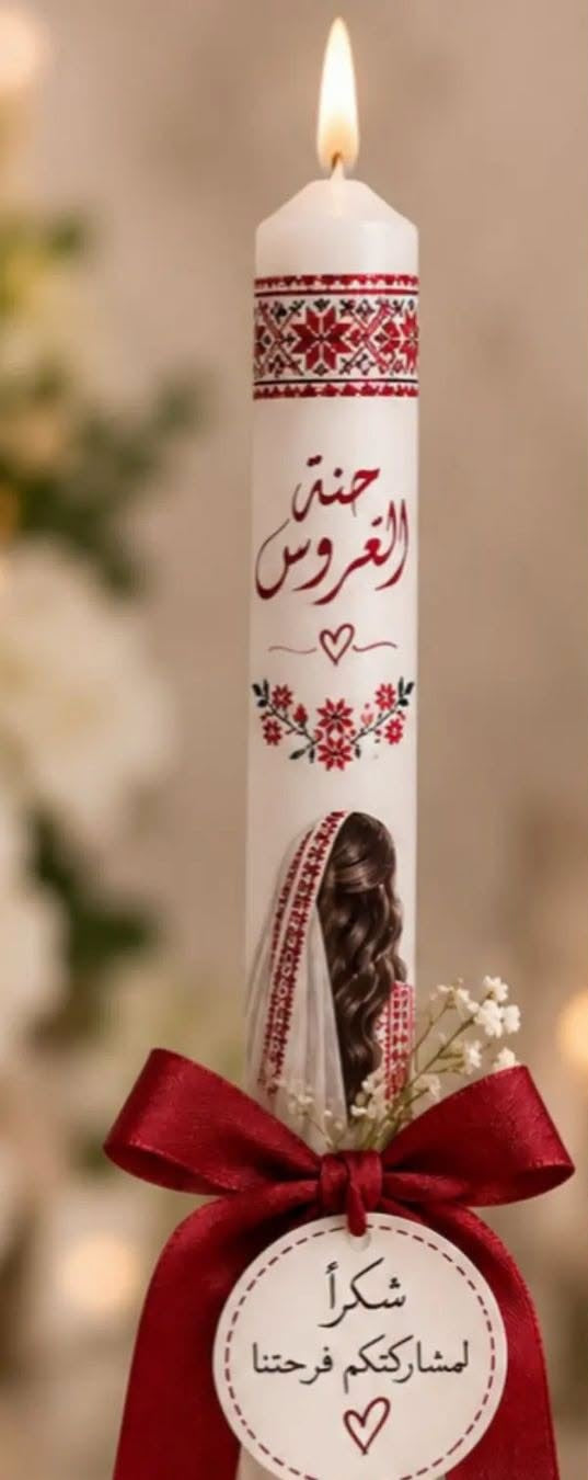 شمع حنة